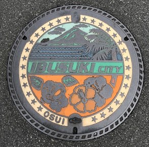 呪術廻戦マンホール 指宿市の下水道デザインマンホール蓋 - 水道課